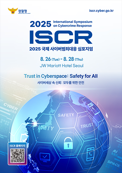 ISCR 2025