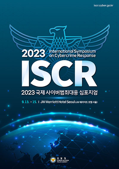 2023포스터
