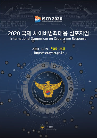 2020포스터